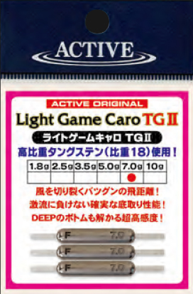 ライトゲームキャロ TG II